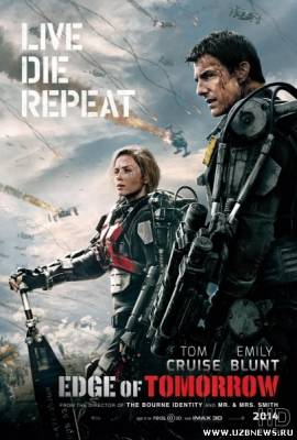 Грань будущего / Edge of Tomorrow (2014)