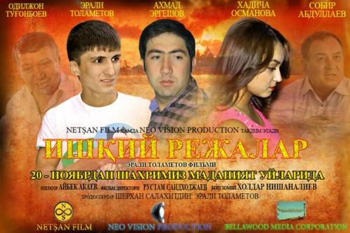 Ishqiy rejalar (Yangi O'zbek kino film / 2014)