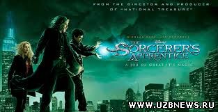 Ученик чародея/ The Sorcerer's Apprentice (2010)