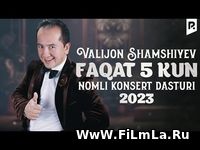 Valijon Shamshiyev - Faqat 5 kun nomli konsert dasturi 2023 YUKLASH